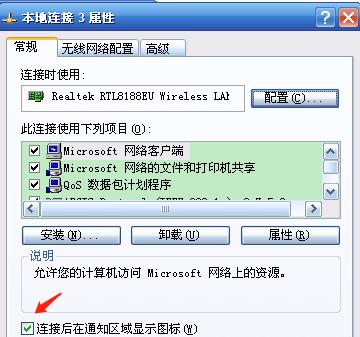 网络适配器故障解决方法（一键操作轻松修复网络连接问题）