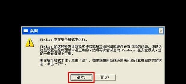 电脑启动蓝屏的解决方法（教你轻松应对电脑启动蓝屏的情况）