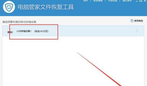 U盘文件误删后的恢复方法（教你快速恢复误删的U盘文件）