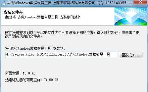文件格式化后恢复办法（保护文件安全）