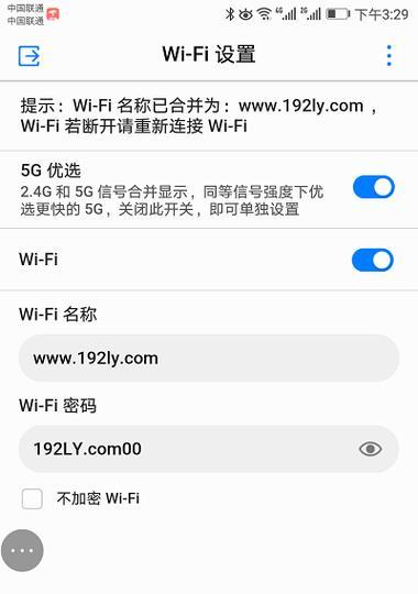 手机设置WiFi路由器安装教程（一步步教你用手机设置WiFi路由器）