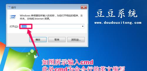 探索Win7运行打开设置命令的便捷方法（分享Win7设置命令）