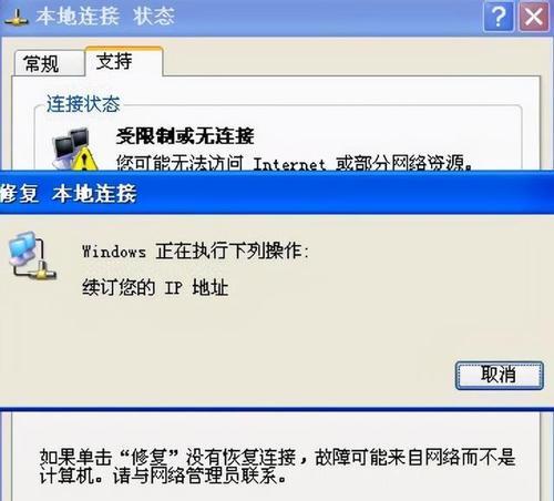 解决电脑网络连接不可用的有效方法（应对电脑网络连接问题）
