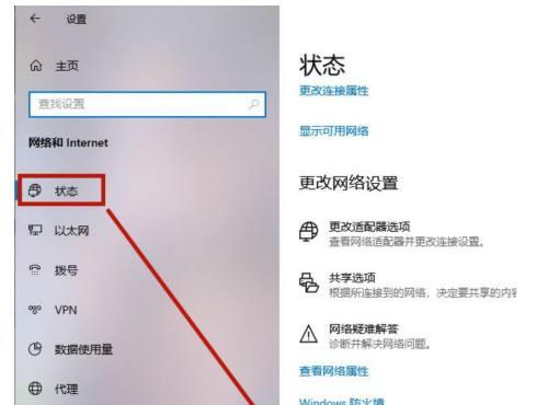 手提电脑连接无线WiFi教程（轻松实现无线上网）