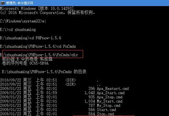 解锁Windows中的强制删除（学会使用CMD命令行轻松删除无法删除的文件和文件夹）