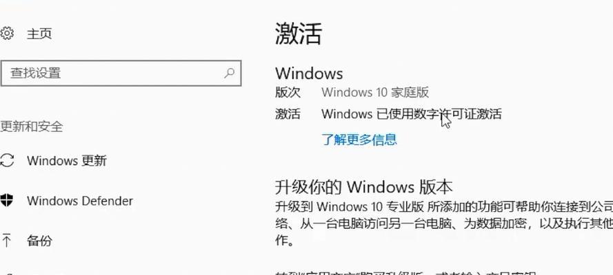 W7系统激活密钥一键激活方法（简便快捷地激活W7系统）