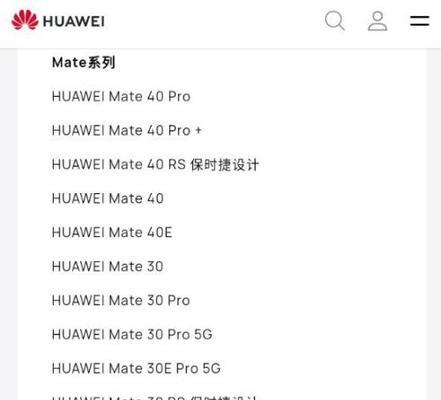 探索鸿蒙系统手机的未来（华为Mate40Pro带来全新体验）