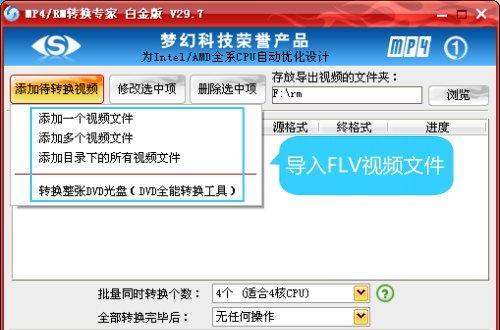 推荐免费的MKV转换MP4格式软件（选择最合适的软件）
