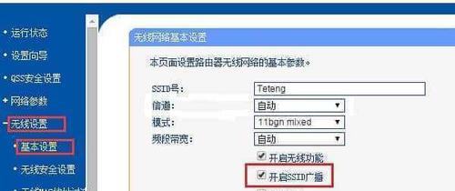 如何设置TP-Link路由器密码（简单易行的步骤帮您设置安全的网络密码）