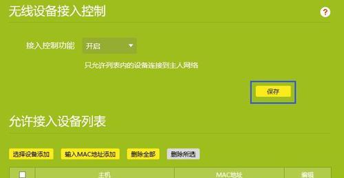 如何设置TP-Link路由器密码（简单易行的步骤帮您设置安全的网络密码）