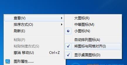 Win7系统优化设置教程（Win7系统优化教程）