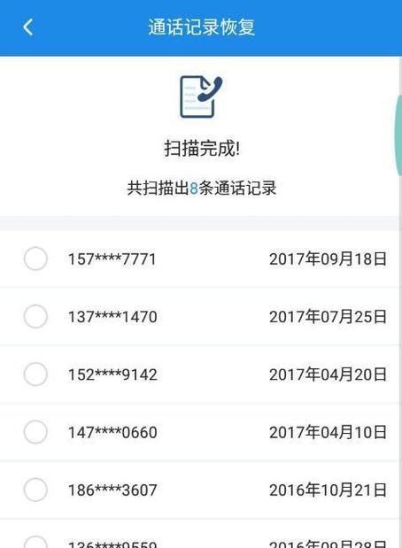 如何恢复已删除的聊天记录（以自己删掉的聊天记录恢复方法）