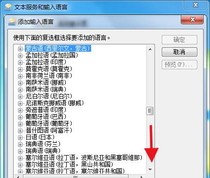 如何在台式电脑上调整中文打字方法（轻松掌握台式电脑中文打字技巧）