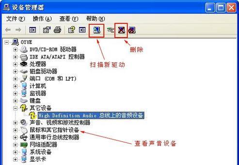 电脑系统无声音问题的解决措施（一步步帮你解决电脑无声音的困扰）