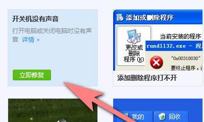 电脑系统无声音问题的解决措施（一步步帮你解决电脑无声音的困扰）