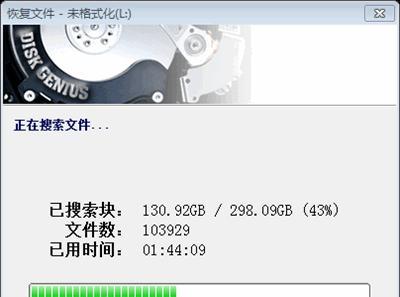 如何恢复已量产的U盘数据（探索U盘量产后数据恢复的方法与技巧）