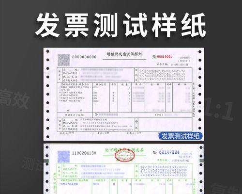 如何正确设置打发票打印机格式（简单步骤帮你高效打发票）