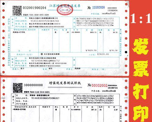 如何正确设置打发票打印机格式（简单步骤帮你高效打发票）