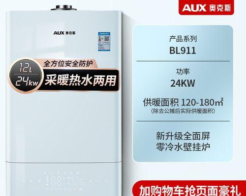 奥克斯壁挂炉E5故障处理指南（解决奥克斯壁挂炉E5故障的实用技巧）