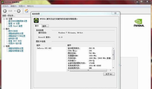 解决电脑显示器锯齿问题的有效方法（探索消除显示器锯齿的技巧与技术）