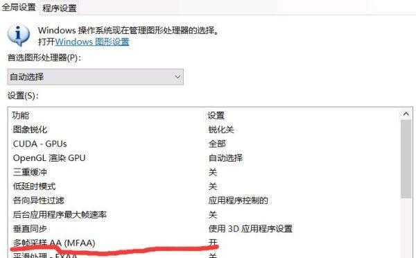 解决电脑显示器锯齿问题的有效方法（探索消除显示器锯齿的技巧与技术）