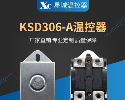壁挂炉限温器故障分析与解决方法（如何解决壁挂炉限温器故障问题）