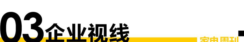 热水器电源板的维修方法（解决热水器电源板故障的关键步骤）