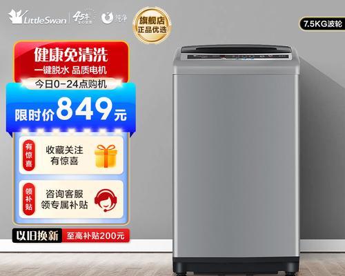 洗衣机待机功耗检测方法的研究及优化措施（洗衣机待机功耗的影响因素分析与降低策略）