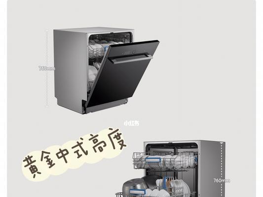 洗碗机省水的小技巧（以洗碗机为中心）
