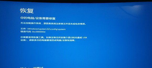 解决XP电脑蓝屏的有效方法（重要性）