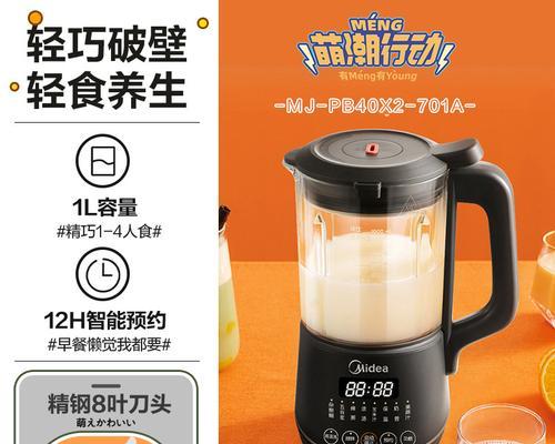 美的P701破壁机故障解析（解决P701破壁机常见故障的方法）