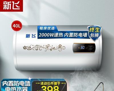 热水器不能定温，怎么回事（探究热水器无法保持恒温的原因与解决方法）