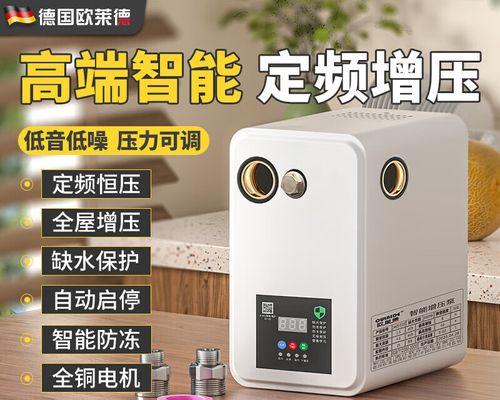 自吸泵和热水器连接方法（实用技巧让你的热水器更高效）