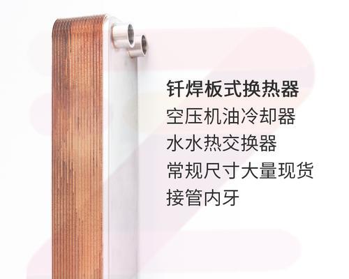 万和壁挂炉换热器故障及解决方案（解析万和壁挂炉换热器故障的原因及维修方法）
