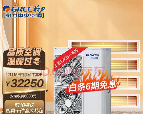 格力中央空调异味处理方法（有效解决格力中央空调异味问题的方法及注意事项）