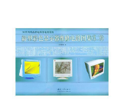 显示器无画面的故障排除与修复（无画面怎么办）