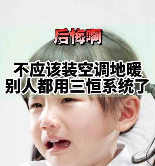 开空调口干原因及解决方法（揭秘开空调后口干的真相）