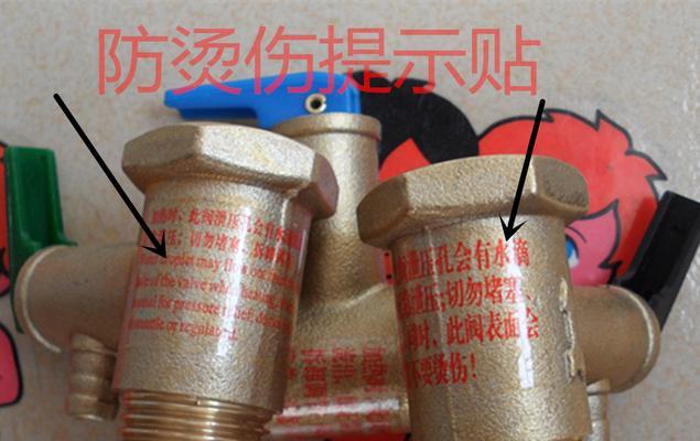 如何正确处理热水器漏水安全阀问题（避免热水器漏水安全阀故障的方法和常见修复技巧）
