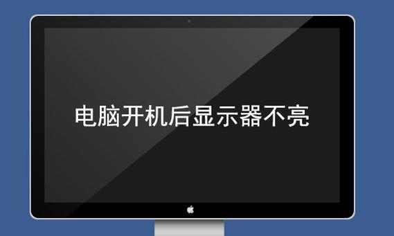 电脑开机报警解决方法（应对电脑开机报警的有效措施）