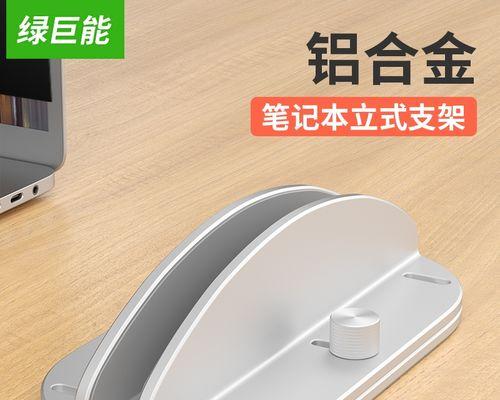 笔记本电脑底座泡水怎么办（有效应对笔记本电脑底座进水问题的方法和注意事项）