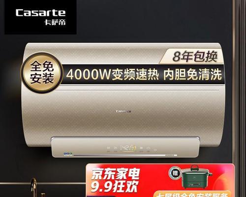 清洗卡萨帝热水器水垢的有效方法（了解卡萨帝热水器水垢清洗步骤）