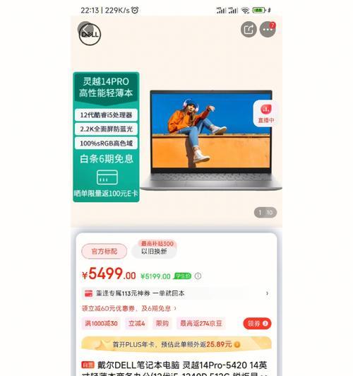 解决笔记本电脑红屏问题的方法（探索红屏原因）
