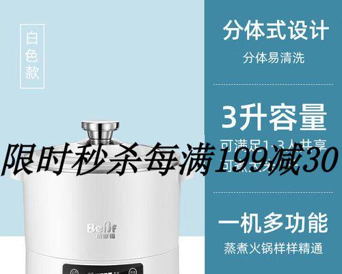 智能电饭煲盖卡扣的维修方法（轻松解决电饭煲盖卡扣问题）