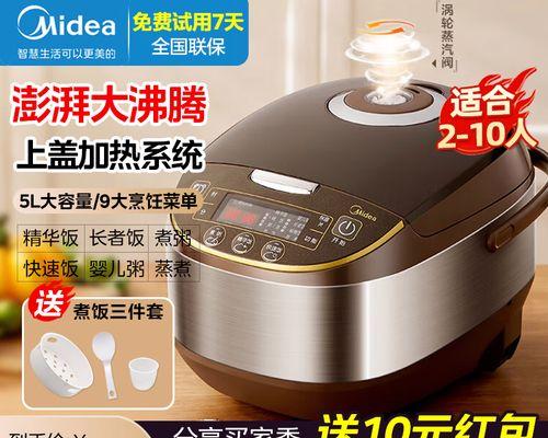 探究美的电饭煲e-故障及解决办法（遇到电饭煲e-故障？别担心）