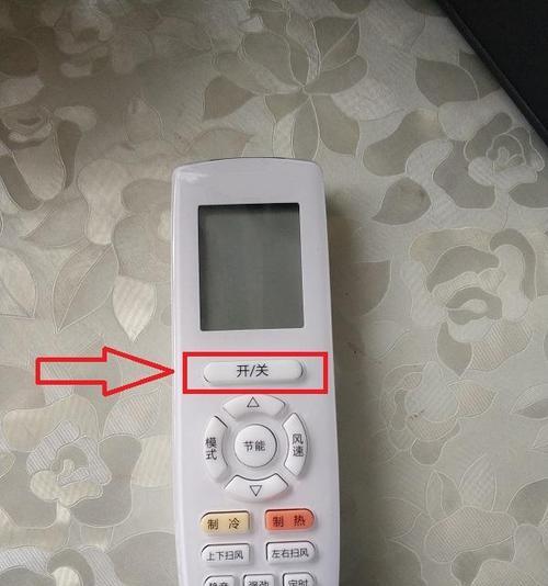 如何解锁被锁住的空调遥控器（快速解决空调遥控器被锁住的问题）