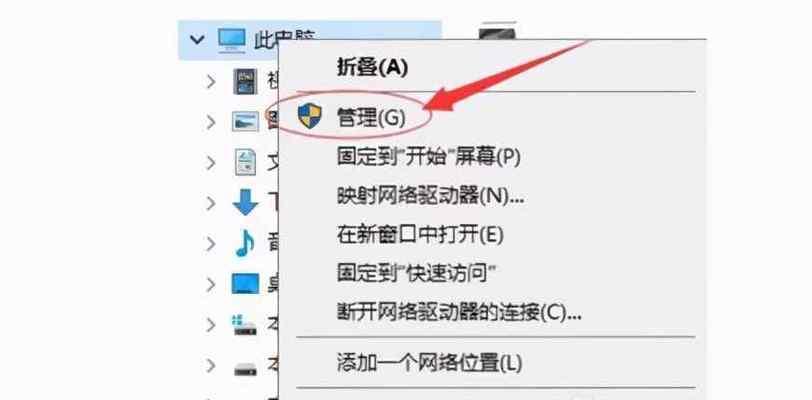 电脑突然只有C盘，如何解决（遇到电脑C盘容量不足的情况）