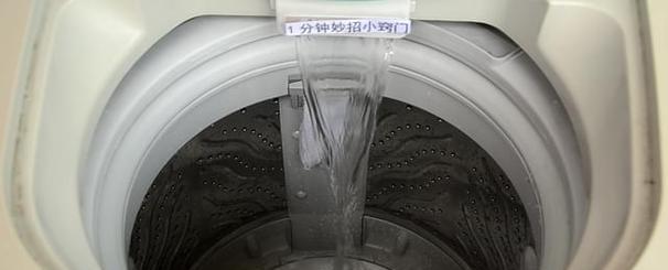 洗衣机污水清洗方法——保护环境从我做起（简单有效的清洗洗衣机污水）