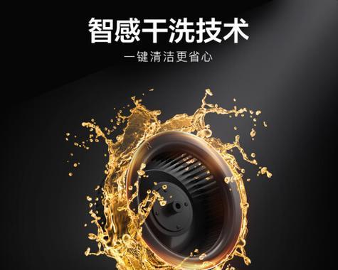 如何正确清洗触摸屏油烟机（简单有效的清洗方法及注意事项）