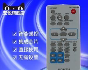 如何正确配对遥控器和投影仪（简单易学的配对方法）
