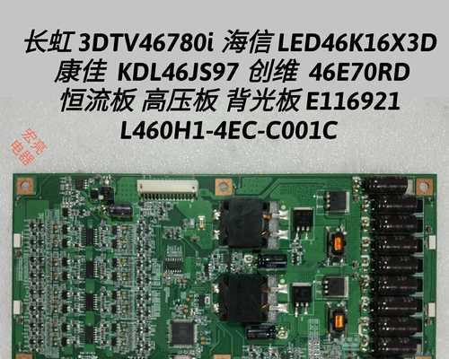 长虹变频空调故障E4原因解析与检修方法